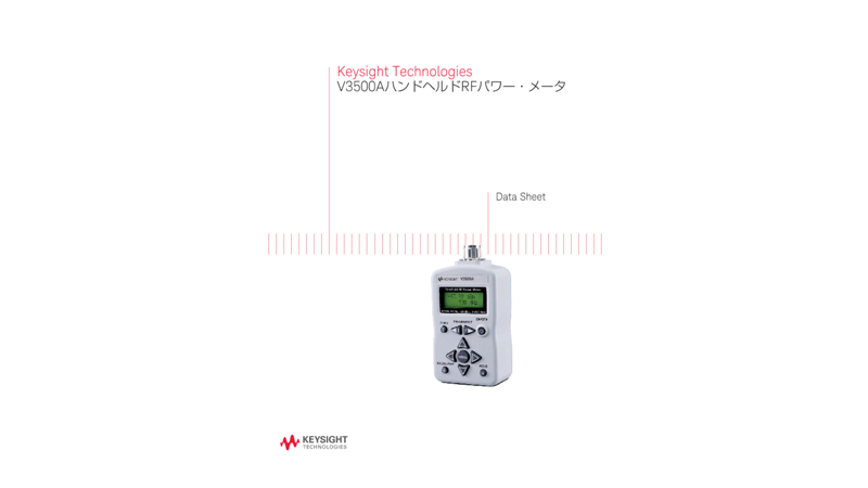 Keysight Technologies V3500AハンドヘルドRFパワー・メータ